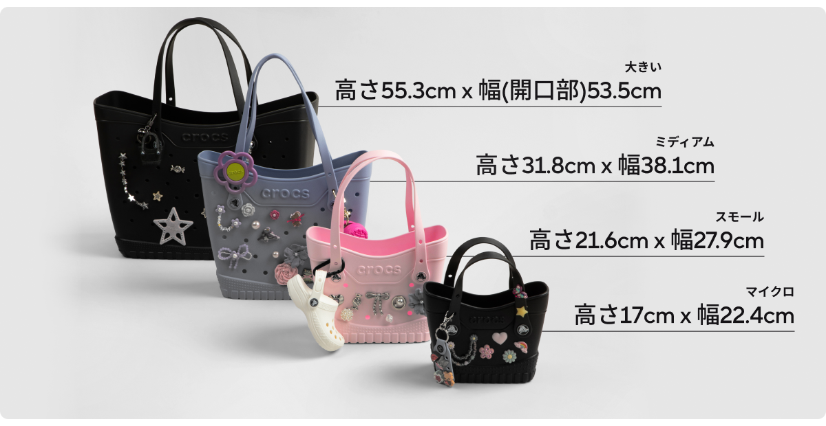 クロックス クラシック ラージ トート - Crocs