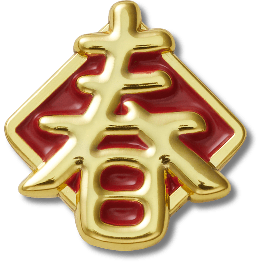  CNY Gold Character - charm view - Jibbitz