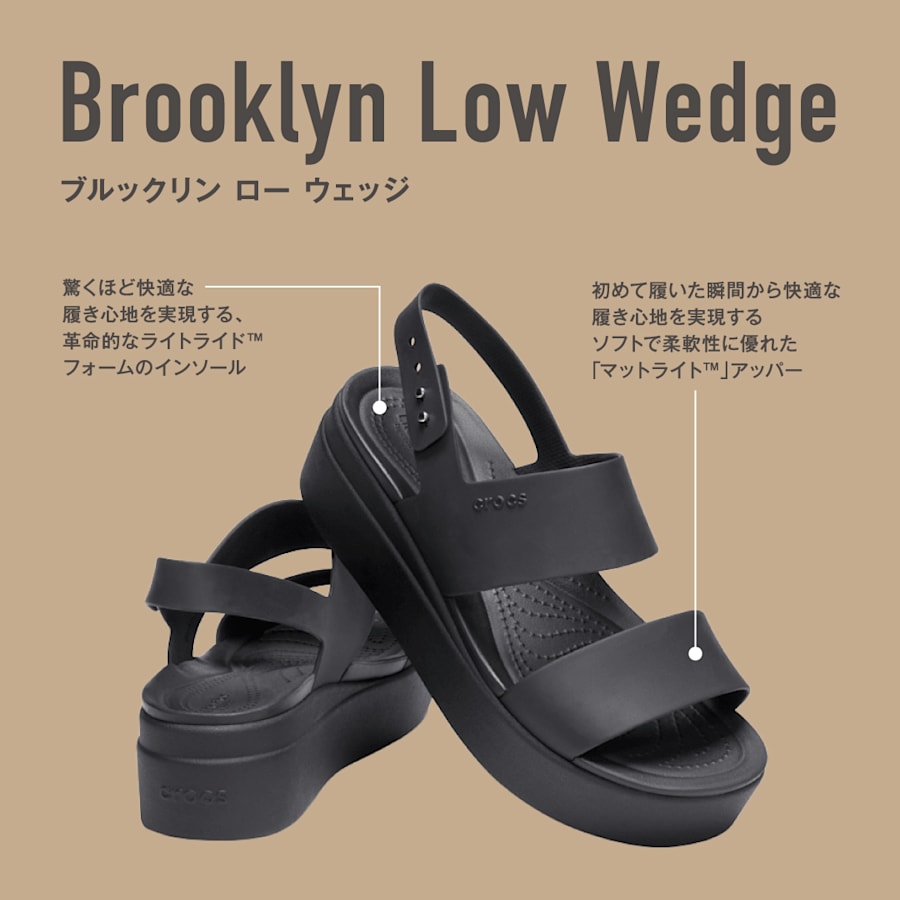 クロックス公式】クロックス ブルックリン ロー ウェッジ