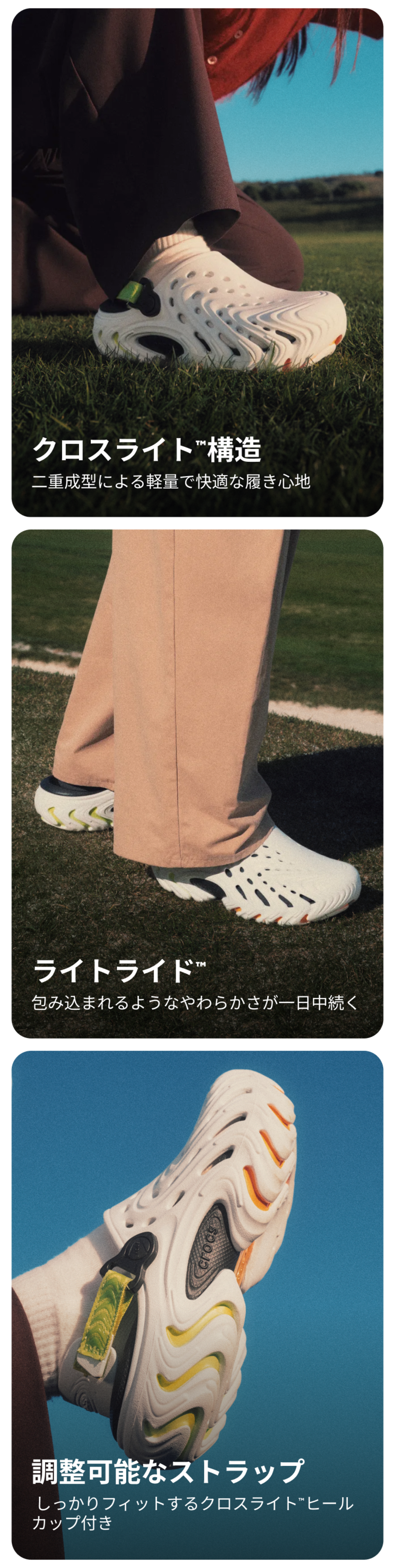Echo II - Crocs