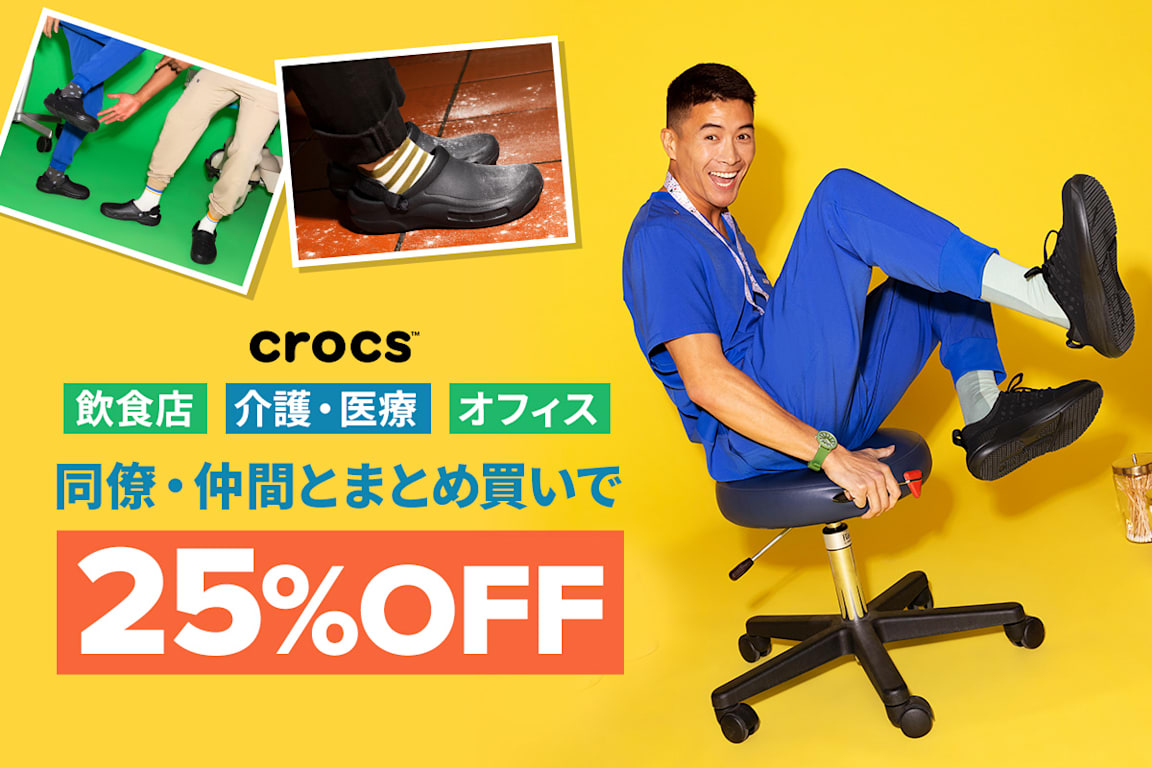 タイムセール中！廃盤モデル！クロックスフロントコート27cm新品未使用！ 廃盤モデル クロックスフロントコート27cm - メルカリ