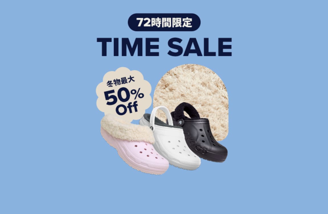 クロックス｜Crocs Japan｜公式オンラインショップ