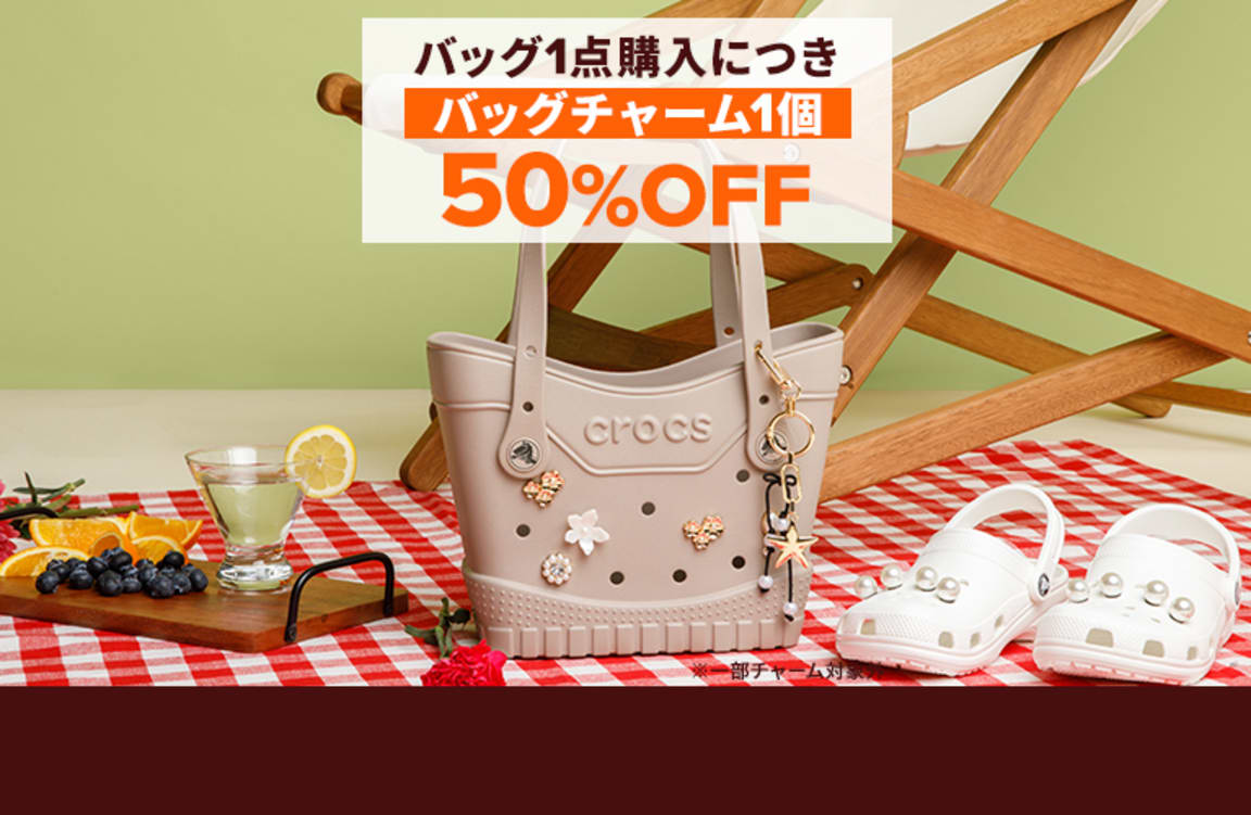 クロックス｜Crocs Japan｜公式オンラインショップ