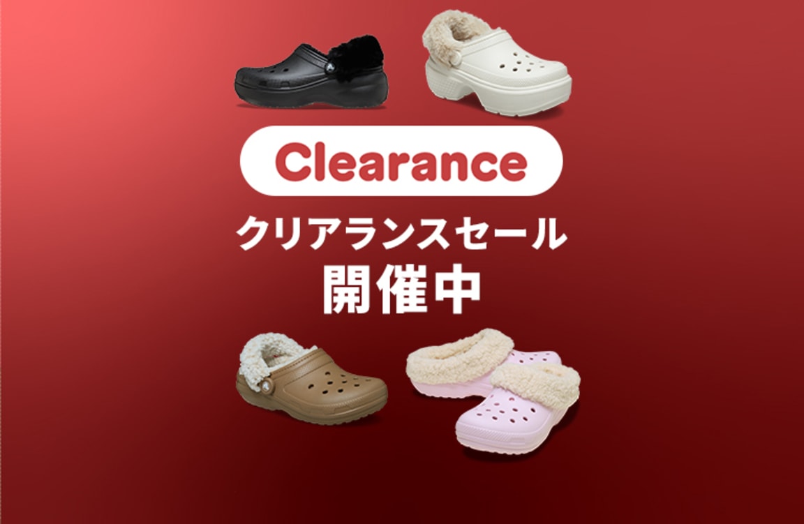 クロックス｜Crocs Japan｜公式オンラインショップ