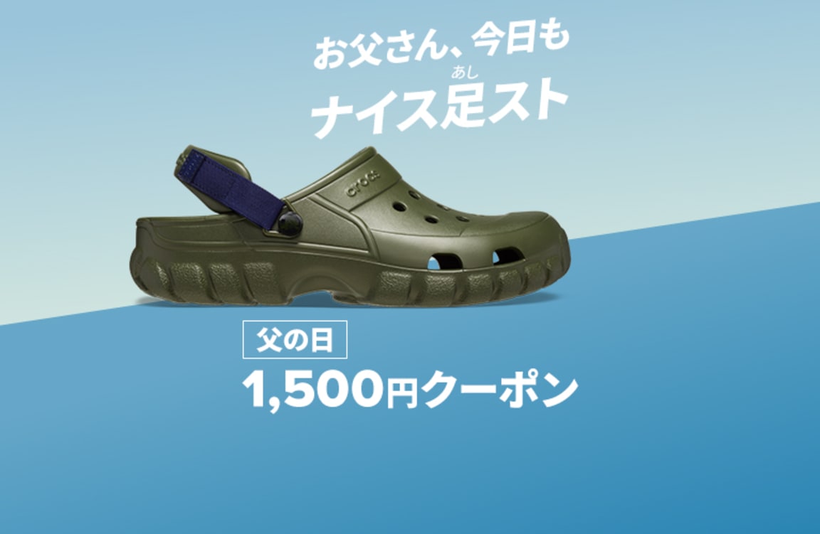 クロックス｜Crocs Japan｜公式オンラインショップ
