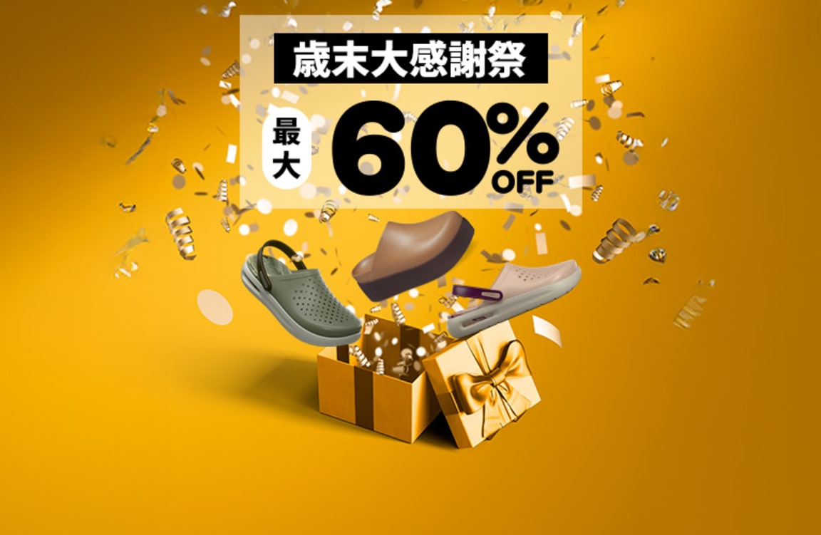 クロックス｜Crocs Japan｜公式オンラインショップ