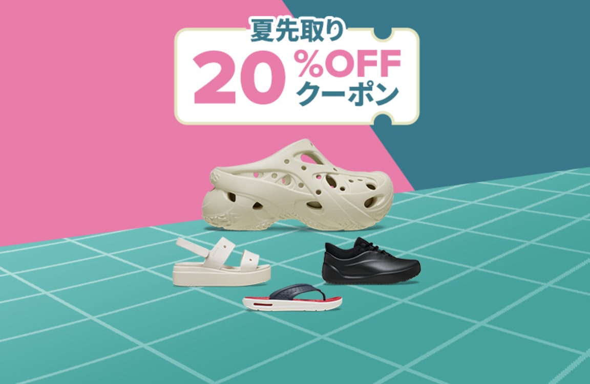 クロックス｜Crocs Japan｜公式オンラインショップ