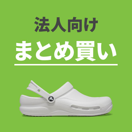 Croc jp sale
