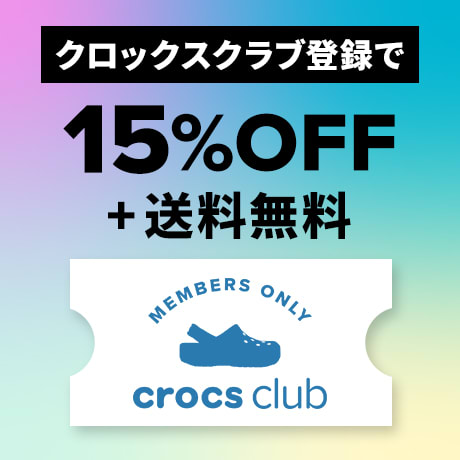 クロックス｜Crocs Japan｜公式オンラインショップ