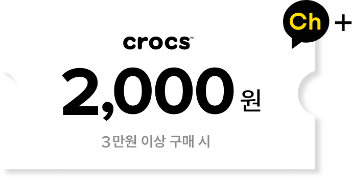 Crocs™ 2,000원 3만원 이상 구매 시
