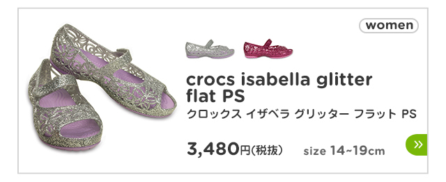 crocs isabella glitter flat PS/クロックス イザベラ グリッター フラット PS