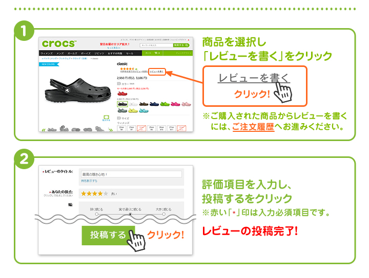 クロックス公式 Faq よくあるご質問