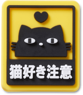ねこねこ様 リクエスト 2点 まとめ商品 - メルカリ